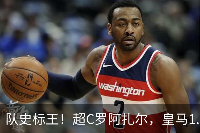 队史标王！超C罗阿扎尔，皇马1.35亿欧签迪奥曼德，引发英超震动